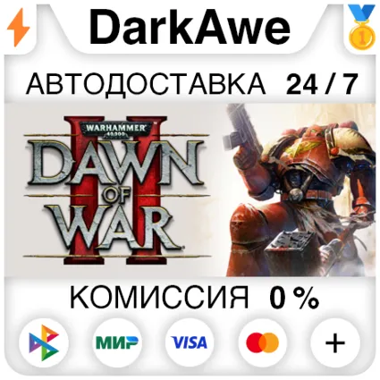 Warhammer 40,000: Dawn of War II - Anniversary Edition ⚡