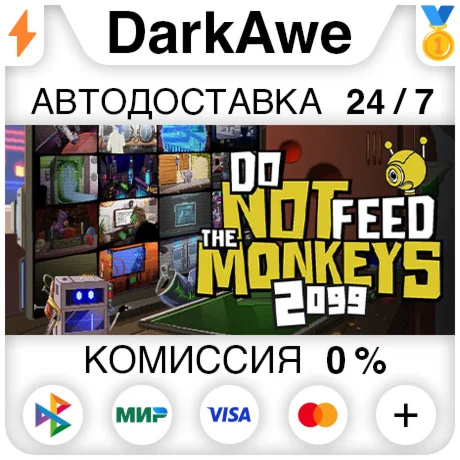 Do Not Feed The Monkeys 2099 STEAM•RU ️АВТО 0%