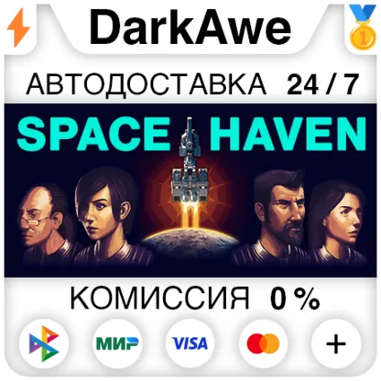 Space Haven +ВЫБОР STEAM•RU ⚡ ️АВТОДОСТАВКА 💳 0%