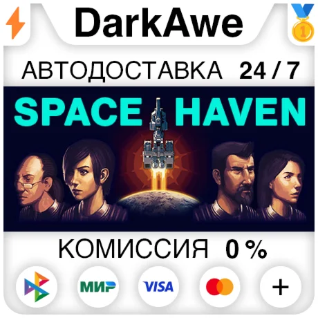 Space Haven +ВЫБОР STEAM•RU ️АВТОДОСТАВКА 0%