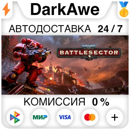 Warhammer 40,000: Battlesector STEAM•RU ⚡ ️АВТО 💳 0%