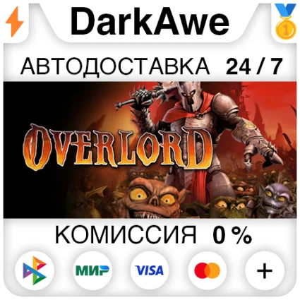 Overlord STEAM•RU ⚡ ️АВТОДОСТАВКА 💳 0%
