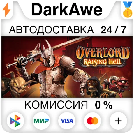 Overlord: Raising Hell STEAM•RU ️АВТОДОСТАВКА 0%