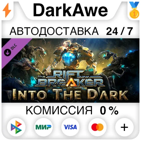 The Riftbreaker: Into the Dark DLC STEAM•RU ️АВТО 0%