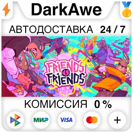 Friends vs Friends STEAM•RU ️АВТОДОСТАВКА 0%