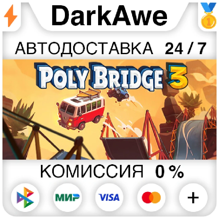 Poly Bridge 3 STEAM•RU ⚡️AUTODELIVERY 💳0% CARDS