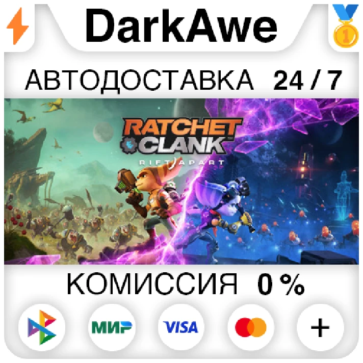 Ratchet & Clank: Rift Apart STEAM•RU ⚡️AUTO 💳0% CARDS