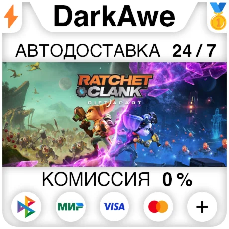 Ratchet & Clank: Сквозь миры STEAM•RU ️АВТО 0%