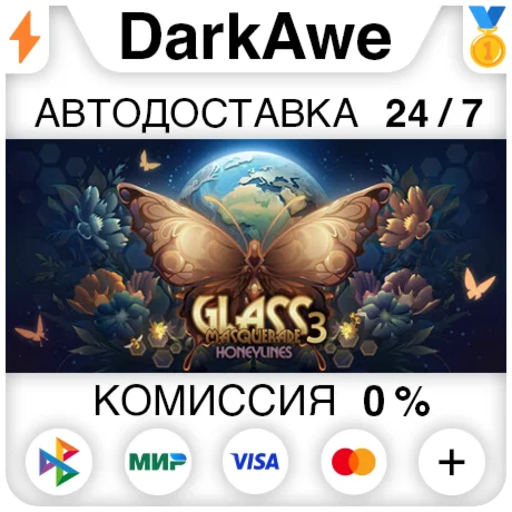 Glass Masquerade 3: Honeylines STEAM•RU ️АВТО 0%