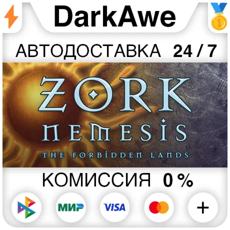 Zork Nemesis: The Forbidden Lands STEAM•RU ️АВТО 0%