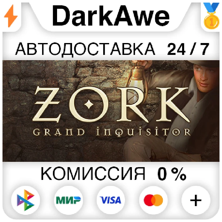 Zork: Grand Inquisitor STEAM•RU ⚡️AUTODELIVERY 💳0%