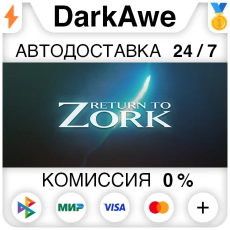 Return to Zork STEAM•RU ️АВТОДОСТАВКА 0%