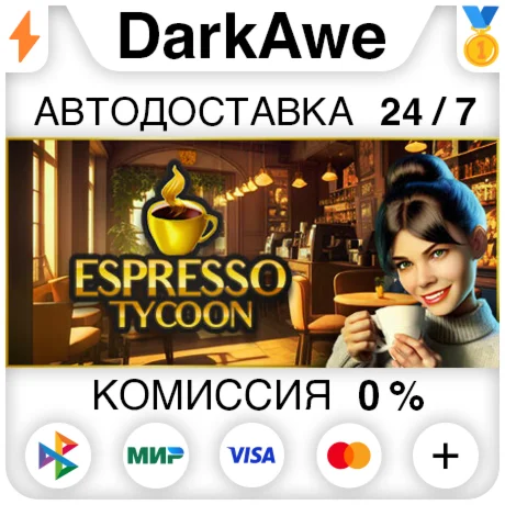 Espresso Tycoon STEAM•RU ️АВТОДОСТАВКА 0%
