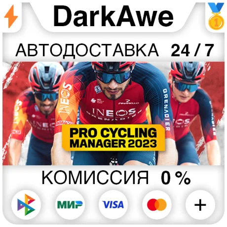 Pro Cycling Manager 2023 STEAM•RU ️АВТОДОСТАВКА 0%