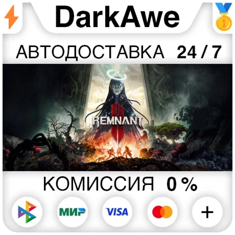 Remnant II +ВЫБОР STEAM•RU ️АВТОДОСТАВКА 0%