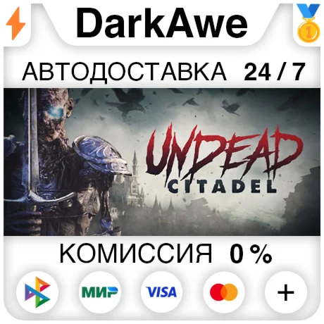 Undead Citadel STEAM•RU ️АВТОДОСТАВКА 0%