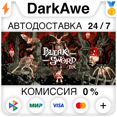 Bleak Sword DX STEAM•RU ️АВТОДОСТАВКА 0%