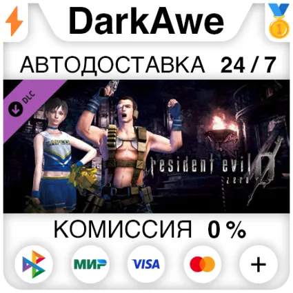 Resident Evil 0 Costume Pack 1 DLC STEAM•RU ⚡ ️АВТО 💳 0%