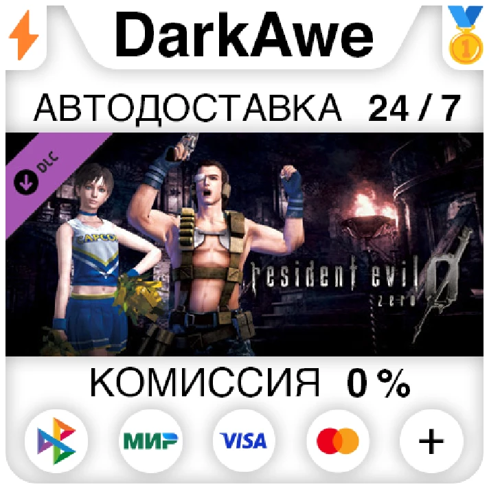 Resident Evil 0 Costume Pack 1 DLC STEAM•RU ⚡️AUTO 💳0%