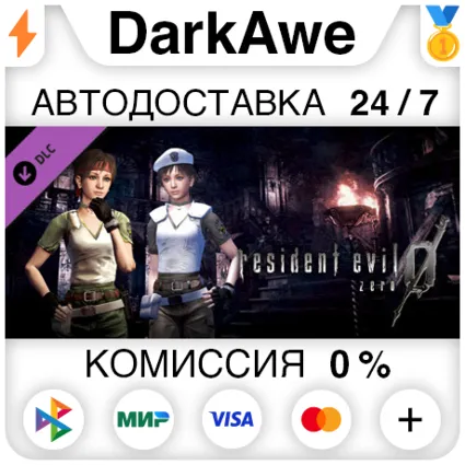 Resident Evil 0 Costume Pack 4 DLC STEAM•RU ⚡ ️АВТО 💳 0%