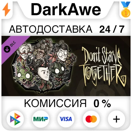 Don't Starve Together: Merrymaker Survivors Chest II