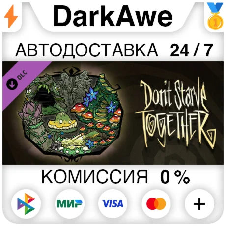 Don't Starve Together: Fantasmical Chest, Part II ️