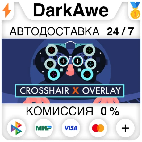 Crosshair X STEAM•RU ️АВТОДОСТАВКА 0%