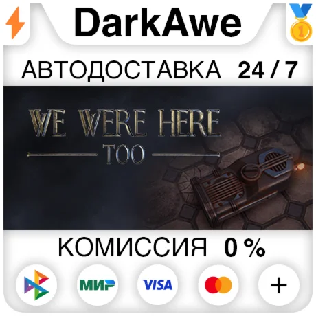 We Were Here Too STEAM•RU ️АВТОДОСТАВКА 0%