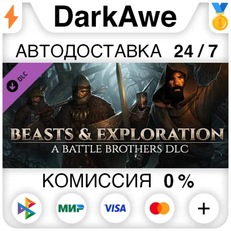Battle Brothers - Beasts & Exploration DLC STEAM ️АВТО