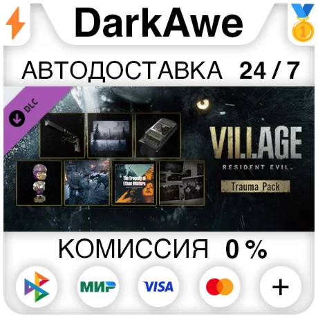 Resident Evil Village - Полевой набор DLC STEAM ️АВТО