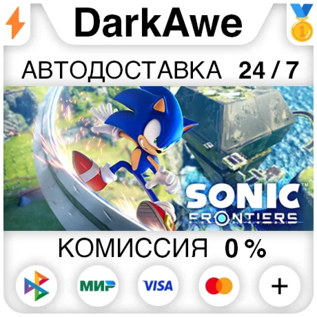 Sonic Frontiers +ВЫБОР STEAM•RU ️АВТОДОСТАВКА 0%