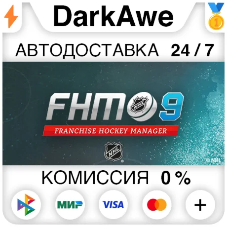 Franchise Hockey Manager 9 STEAM•RU ️АВТОДОСТАВКА 0%
