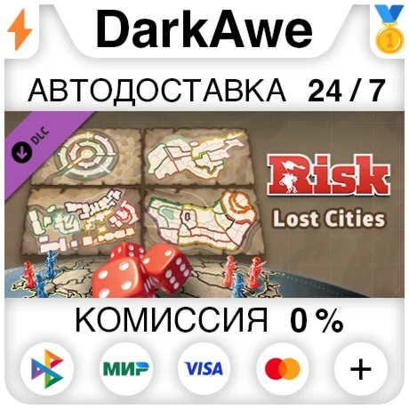 RISK: Global Domination - Lost Cities Map Pack ️АВТО