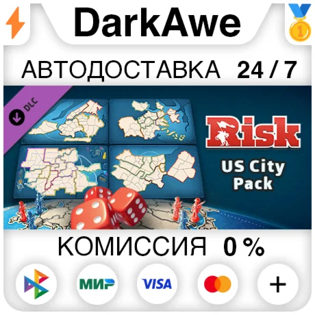 RISK: Global Domination - US City Map Pack DLC ️АВТО