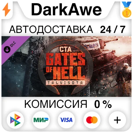 Call to Arms - Gates of Hell: Talvisota DLC ️АВТО