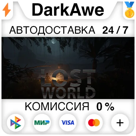 Lost World STEAM•RU ️АВТОДОСТАВКА 0%