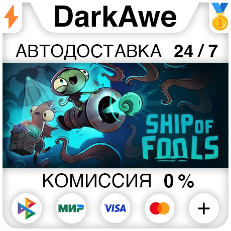 Ship of Fools STEAM•RU ️АВТОДОСТАВКА 0%