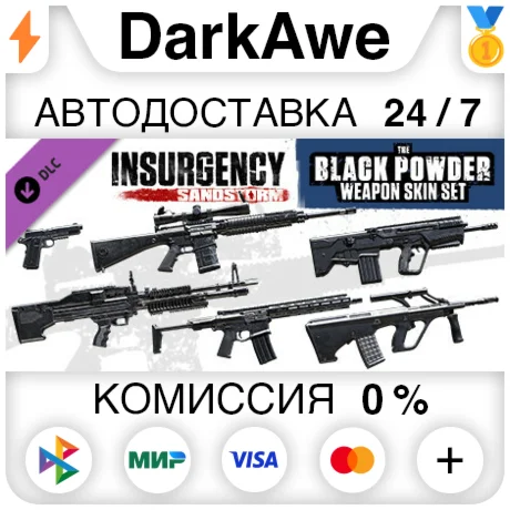 Insurgency: Sandstorm - Black Powder Weapon Skin Set ️