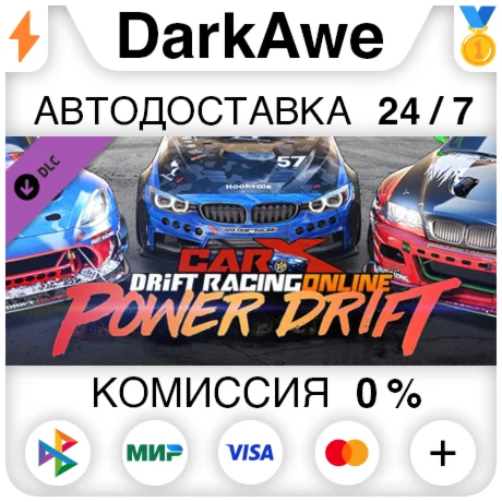 CarX Drift Racing Online - Power Drift DLC STEAM ️АВТО