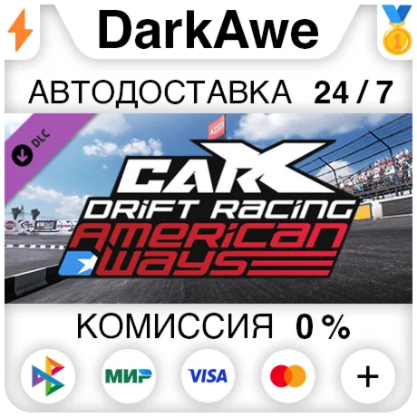 CarX Drift Racing Online - American Ways DLC ️АВТО