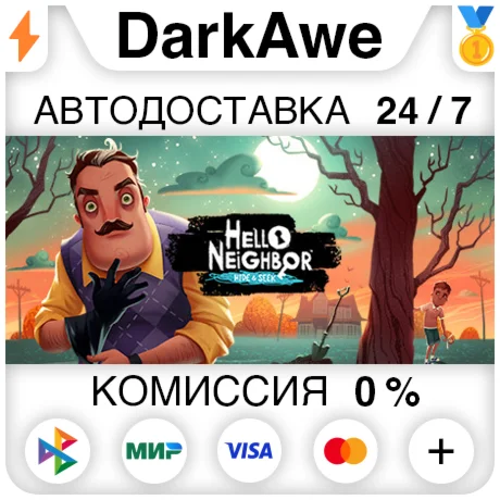 Hello Neighbor: Hide and Seek STEAM•RU ️АВТО 0%