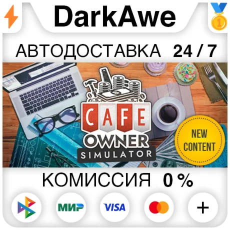 Cafe Owner Simulator STEAM•RU ️АВТОДОСТАВКА 0%