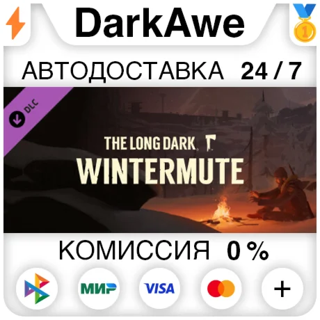 The Long Dark: WINTERMUTE STEAM•RU ️АВТОДОСТАВКА 0%