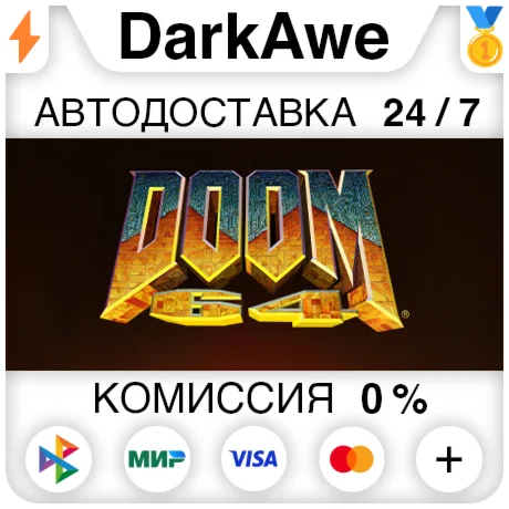 DOOM 64 STEAM•RU ️АВТОДОСТАВКА 0%