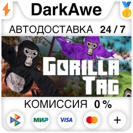 Gorilla Tag STEAM•RU ️АВТОДОСТАВКА 0%
