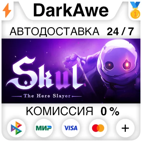 Skul: The Hero Slayer STEAM•RU ️АВТОДОСТАВКА 0%