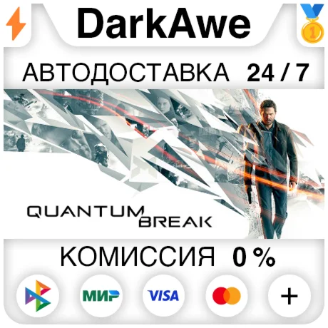 Quantum Break STEAM•RU ️АВТОДОСТАВКА 0%