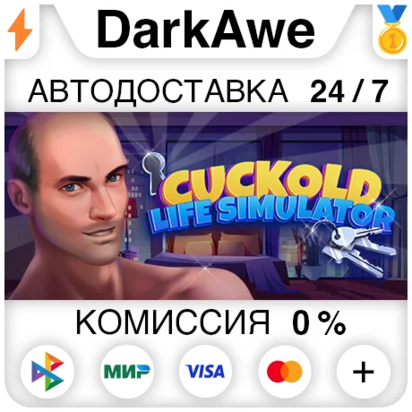 Cuckold Life Simulator  +ВЫБОР STEAM ️АВТО 0%