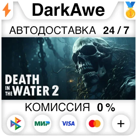 Death in the Water 2 STEAM•RU ️АВТОДОСТАВКА 0%