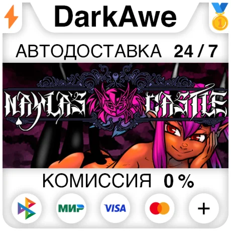 Nayla's Castle STEAM•RU ️АВТОДОСТАВКА 0%